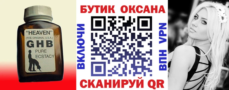 Бутират оксана  Купить где  Александровск 