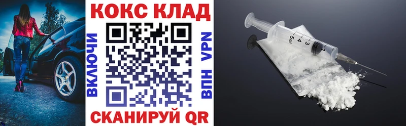 Купить  Александровск  КОКАИН 99% 