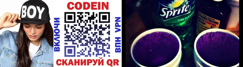 Купить  Александровск  Codein Purple Drank 